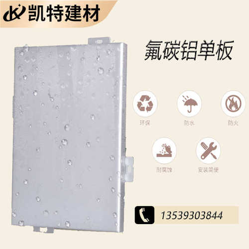 佛山铝单板氟碳穿冲孔铝单板外墙冲孔木纹铝板门头室内吊顶装饰板