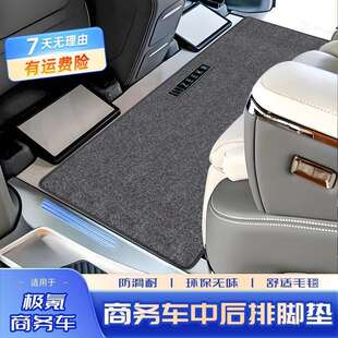 适用zeekr极氪009仿羊毛脚垫极客009专用汽车二排中排主副驾地毯