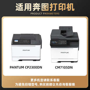 適用奔圖CP2506DN粉盒CTL300碳粉盒CM7105DN墨粉盒PANTUM CP2506D