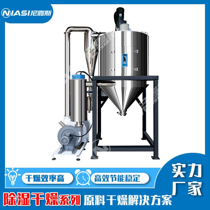 pet结晶机，结晶除湿干燥机，塑料结晶机，PET结晶干燥机