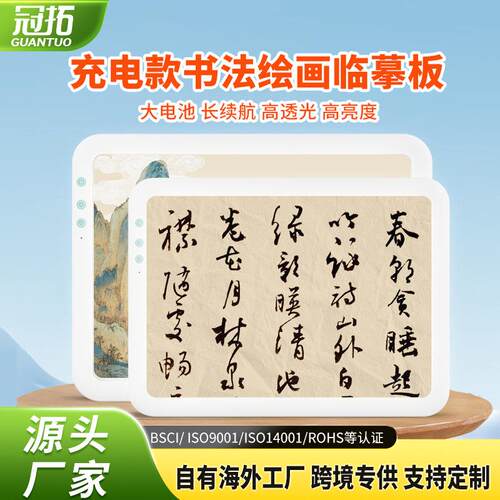 书法国画充电拷贝台临摹板练字绘画led透写台工笔画描摹发光拷贝