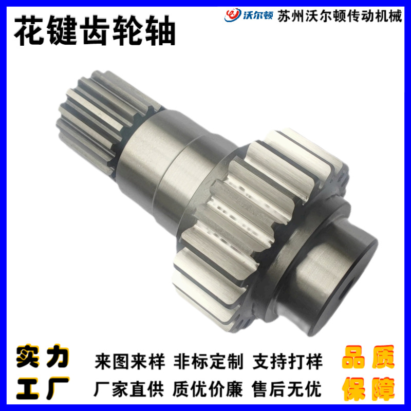 优惠高精度耐磨外花键轴 大型装载机碳钢花键轴用于各种工业机械