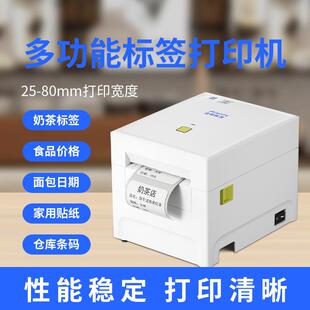 启锐QR348热敏打印机temu标签打印机一联单跨境面单打印机