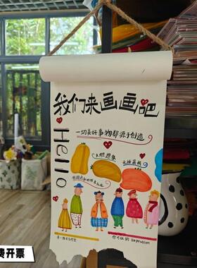 幼儿园绘画室纸卷吊饰环创家长会材料美工区美术diy教室布置装饰