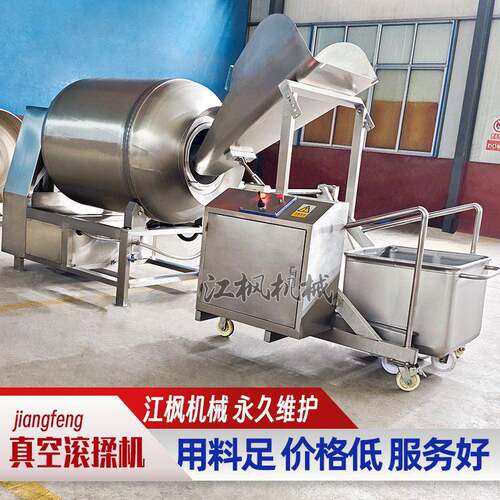 江枫真空变频滚揉机肉类不锈钢调理品腌制机商用真空呼吸式滚揉