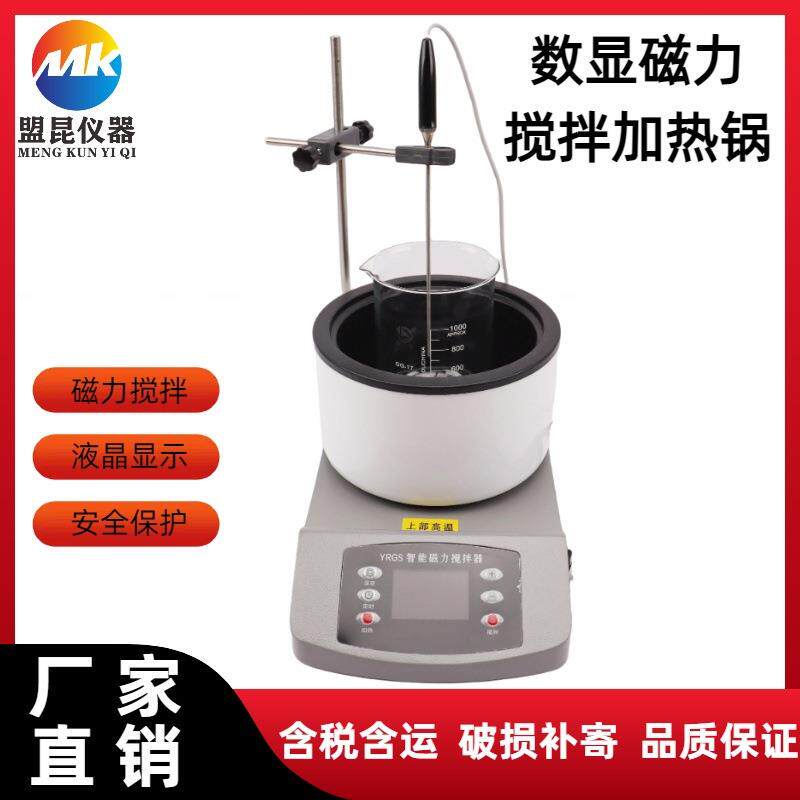 数显磁力搅拌加热锅实验室加热磁力搅拌器智能恒温磁力搅拌油浴锅