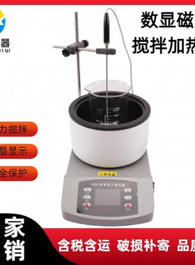 数显磁力搅拌加热锅实验室加热磁力搅拌器智能恒温磁力搅拌油浴锅