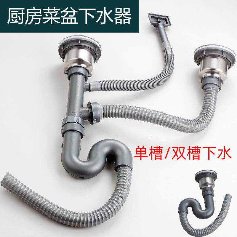 厨房洗菜盆下水管配件水槽防臭排水管下水器双槽洗碗池全套装通用