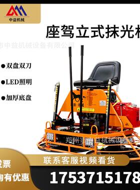 现货80/100型混凝土座驾立式抹光机双盘驾驶型全自动行走磨光机