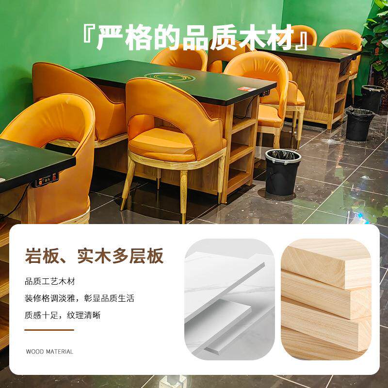 安徽合肥实木岩板火锅店餐桌椅碳化商用桌椅组合卡座饭店餐厅定