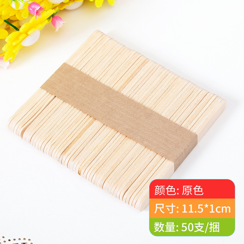 手工制作雪糕木棒独立包装食品级棒冰一次性木条diy玩具模型制作