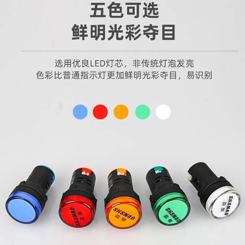 Led电源指示灯Ad16-22Ds通用指示灯信号灯开口处22mm配电箱220V38