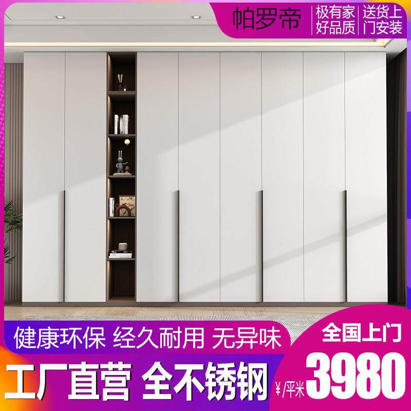 帕罗帝不锈钢衣柜定制2024新款衣柜 不锈钢衣柜家用卧室 金属衣柜,住宅家具,独立衣柜,淘宝优惠券,粉丝福利购,淘宝优惠卷