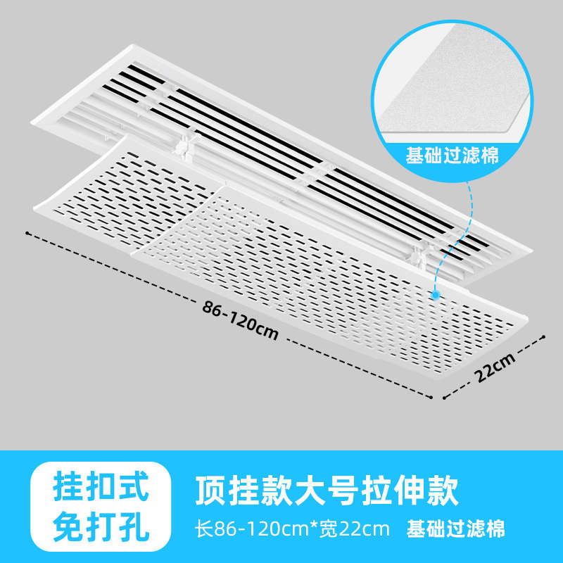 46n机挡风格栅空调风管导出风口遮风板板直挡板防吹通用冷气