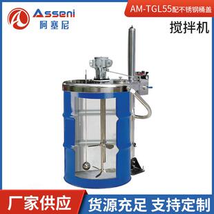 TGL55加仑搅拌机配不锈钢桶盖搅拌机化工涂料桶搅拌机厂家供应