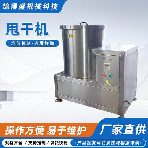 离心花生脱油机器油炸食品脱油设备包子馅脱水机多功能果蔬甩干机