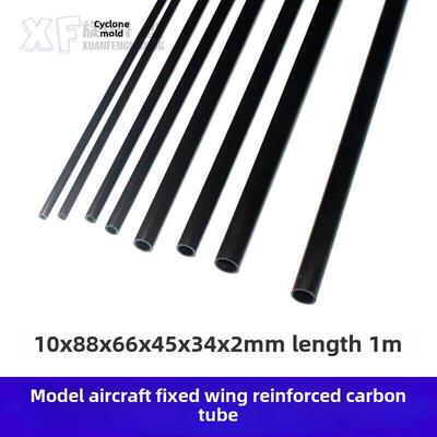 航模固定翼配件碳纤维圆管 4X2 6X4 8X6 10X8.5mm 机翼加强碳管