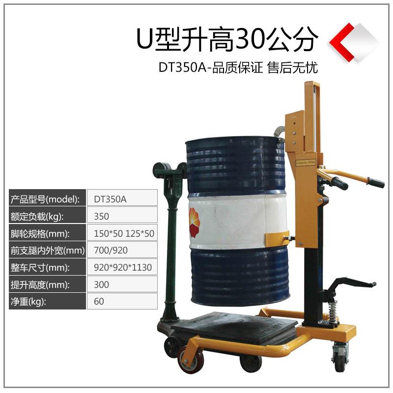 现货油桶搬运车450KG升1.1米脚踏式液压油桶车手动油桶推车DTF450