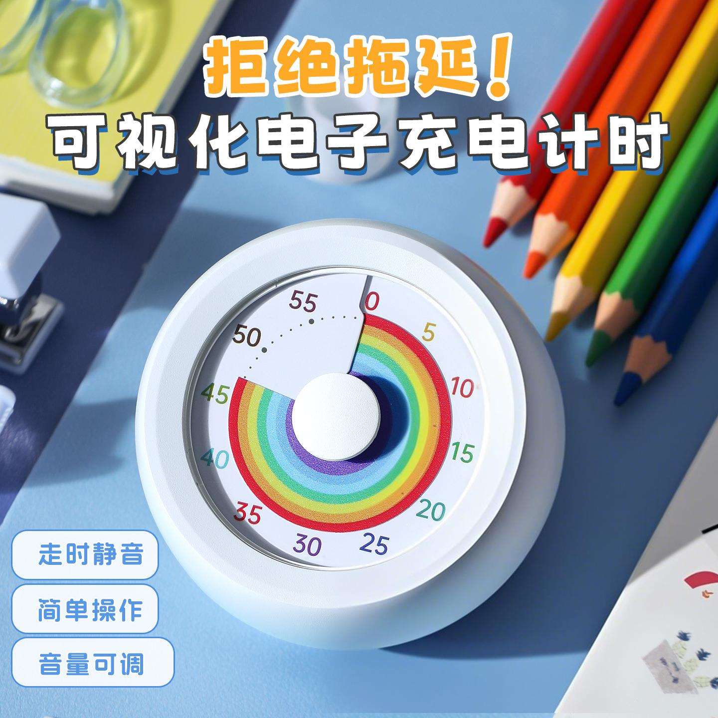 计时器小学生自律学习可视化充电磁吸定时器儿童时闹钟管理器