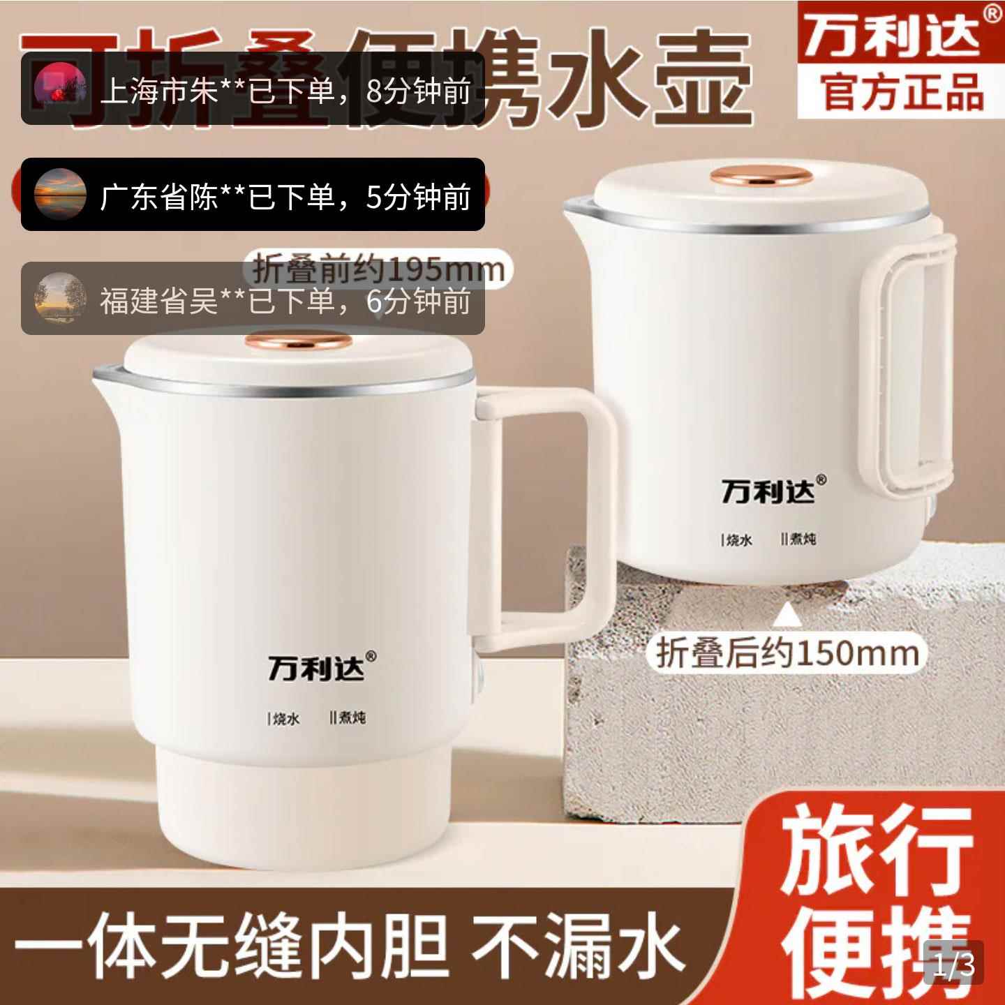 今泽甄选德国黑科技加厚保温烧水壶万利达便携可折叠旅行电热水壶