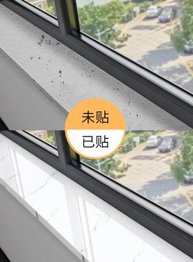V45O10米窗台板自粘窗台贴纸防水贴台面破损遮丑瓷砖贴纸防水防晒