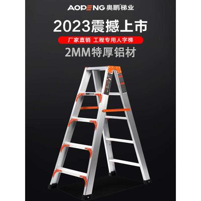 OF9D特厚铝合金折叠长梯子人字工程专用加厚加宽仓库高梯2米3米4