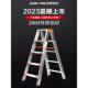 OF9D特厚铝合金折叠长梯子人字工程专用加厚加宽仓库高梯2米3米4