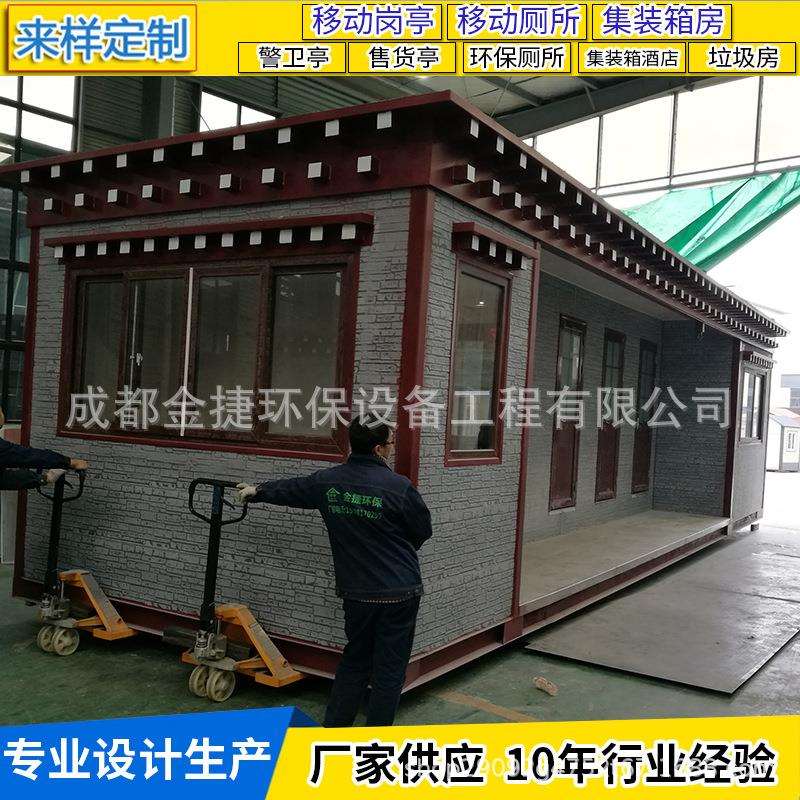 藏式环保移动厕所水冲直排机械打包泡沫封堵微生物真空自吸