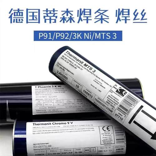 进口奥地利伯乐E308H-16/BOHLER FOX E 308 H不锈钢焊条3.2mm