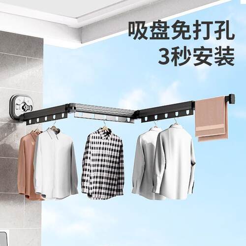 Suction Cup Foldable Drying Rack, Balcony Invisible Telescop