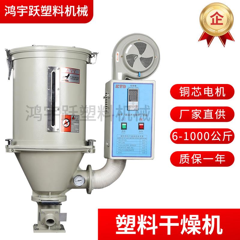 塑料除湿机烘干机25KG50公斤注塑机塑料颗粒烘料斗烤料桶辅机料斗
