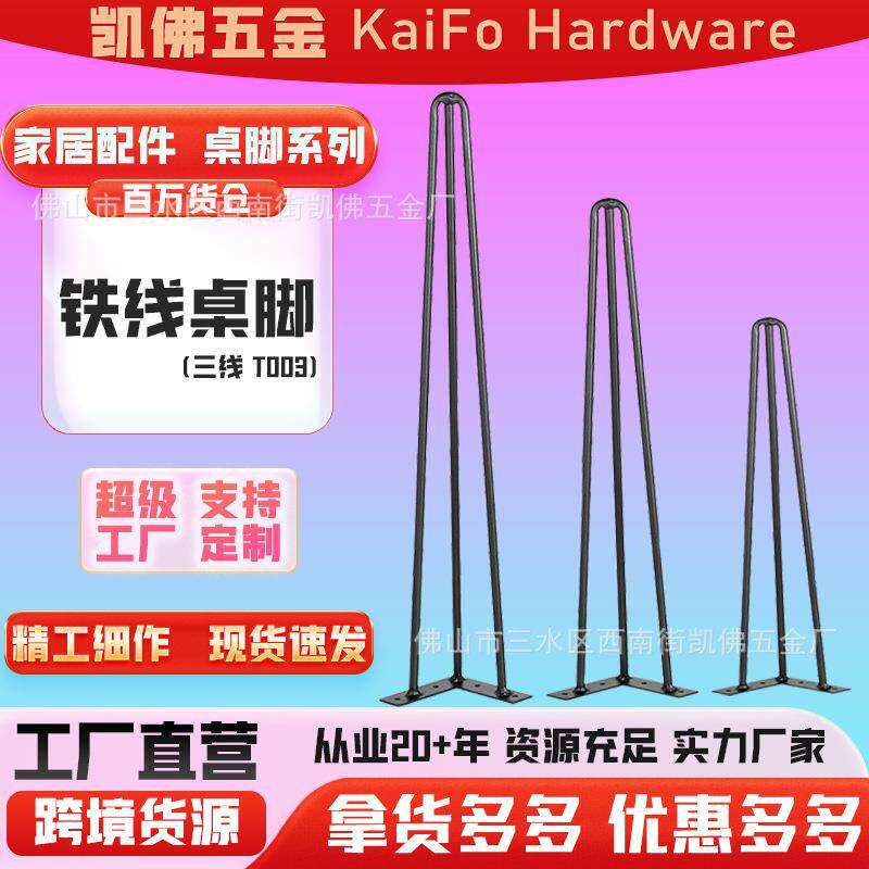 厂家直供U型桌脚支架金属简约铁艺桌腿办公桌子腿家具五金发夹腿