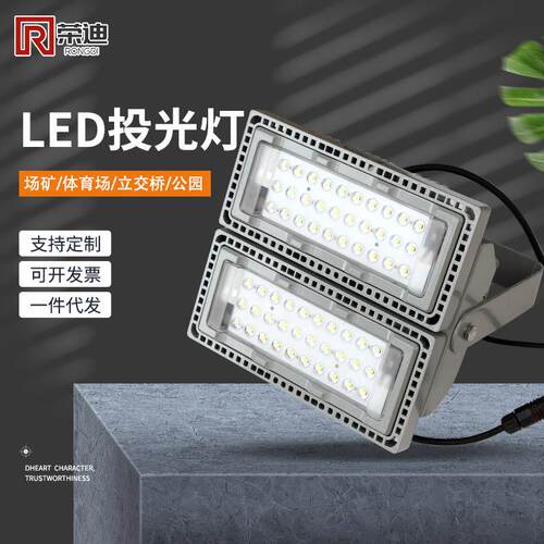 海洋王NTC9280投光灯大功率体育场馆模组防震泛光灯三防投光灯