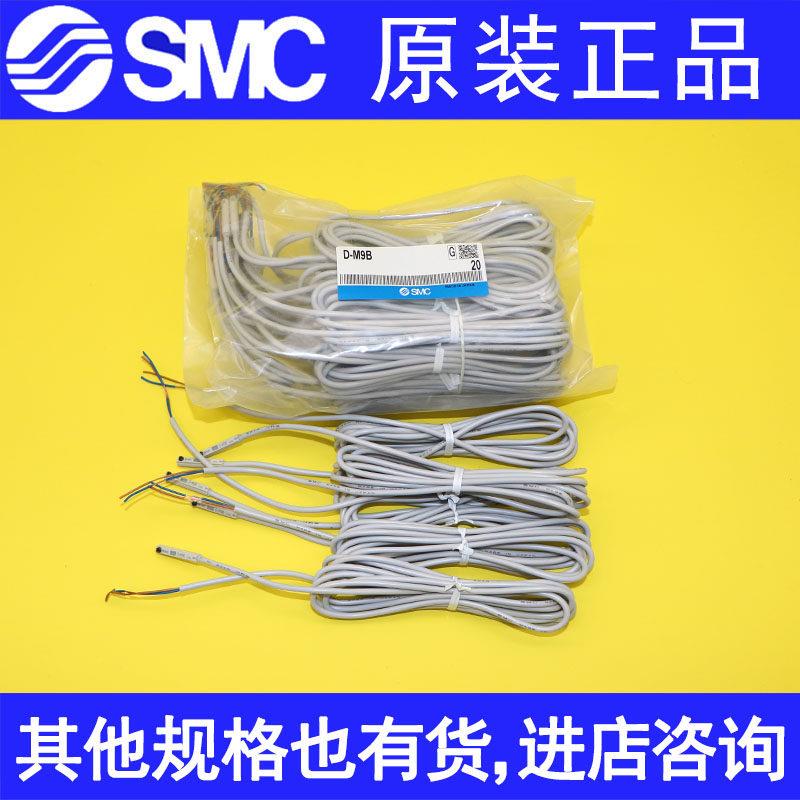 日本SMC气缸D-M9BL D-M9NL D-M9P磁性开关 感应线D-M9B D-M9N 9PL