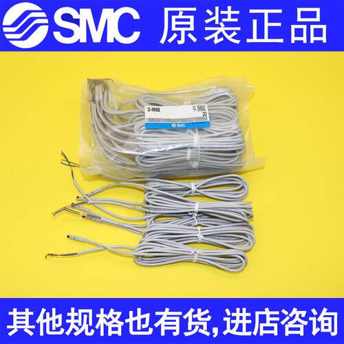日本SMC气缸D-M9BL D-M9NL D-M9P磁性开关 感应线D-M9B D-M9N 9PL