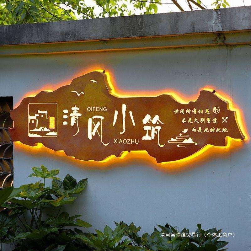 镂空灯箱发光门牌定坐民宿创意广告牌门头发光字铁艺招牌个性定志