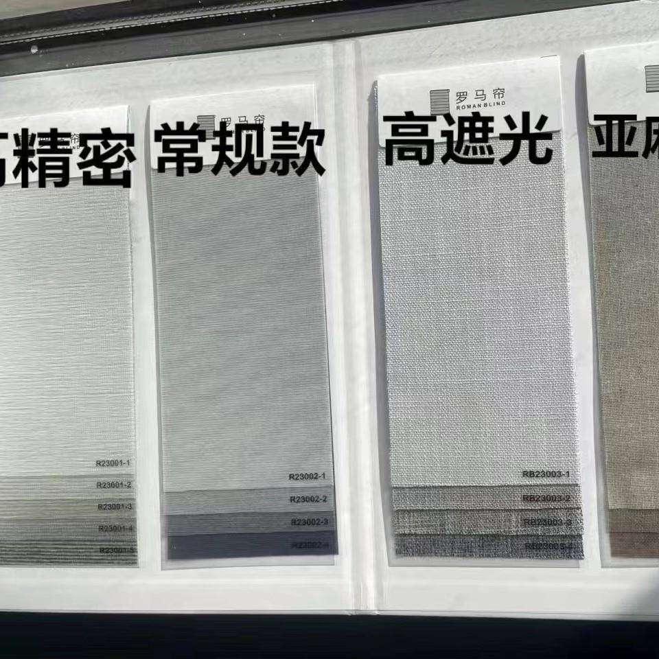 罗马帘家用伸缩式,多规格高精密常规款高遮光亚麻窗户隔热窗帘