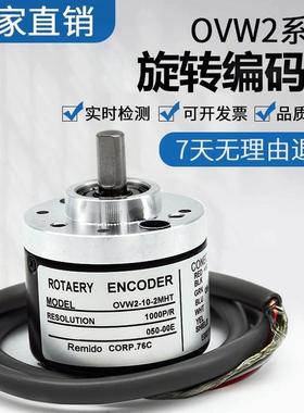 内密控款旋转编码器 OVW2-06-2MHC OVW2-1024-2MHT OVW2-10-2MD