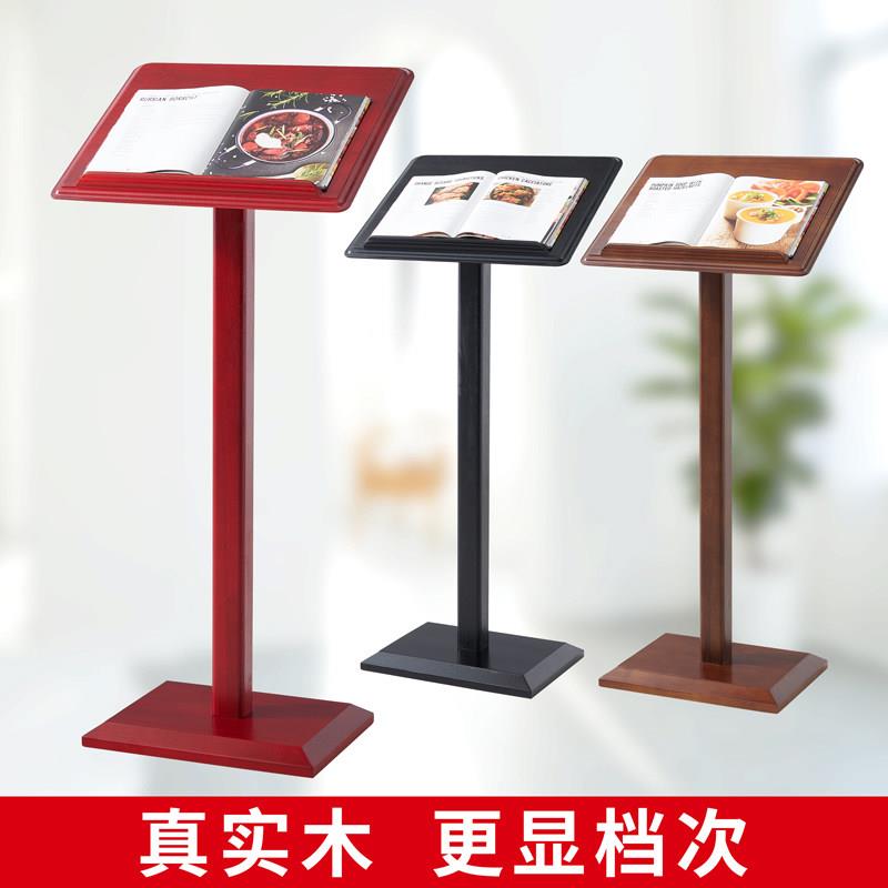 实木食谱架海报展示架立式落地招聘商场木质水牌木头广告牌展示牌
