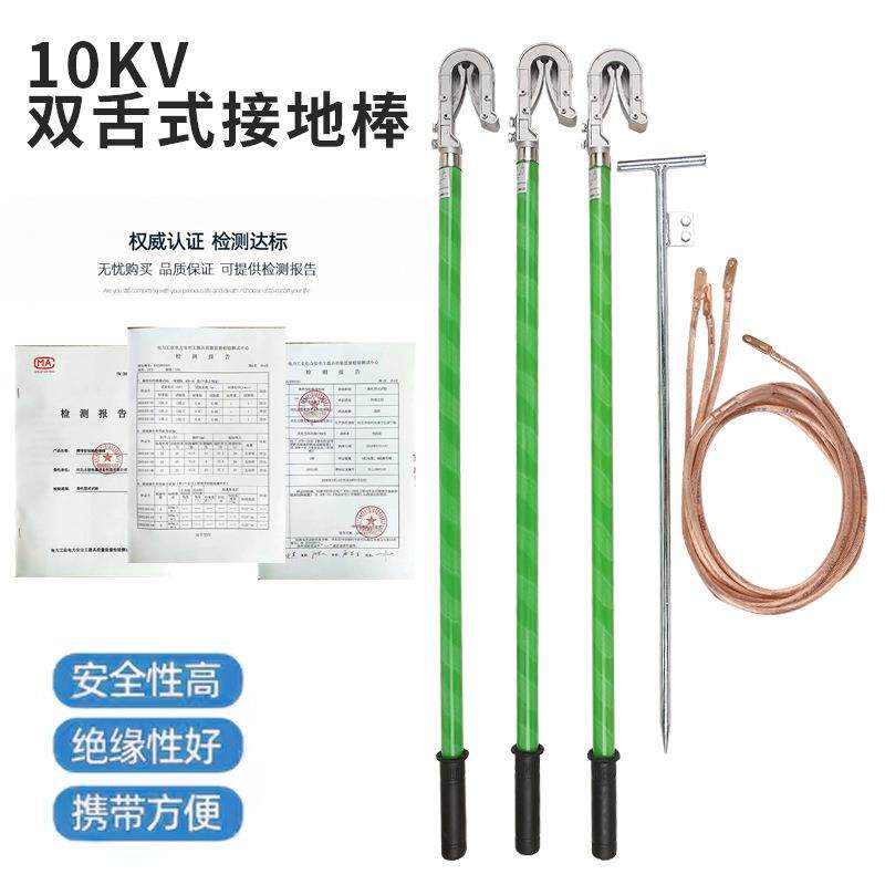 10KV高压地线868户外0接.4K低压接地棒355KV双舌2平方铜线便携V式