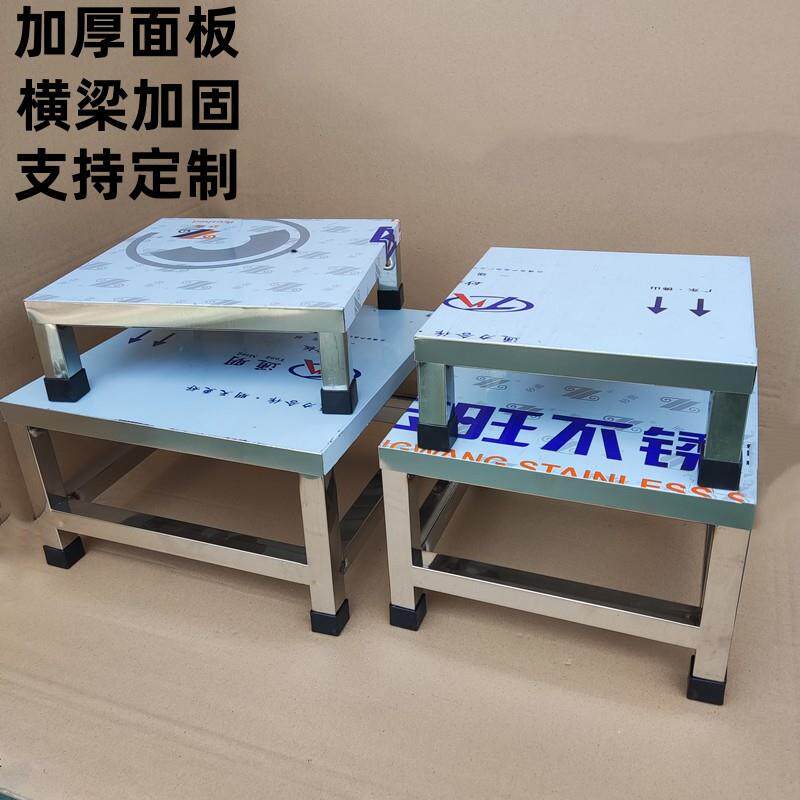 定做不锈钢厨房桌面底座托 托架高锅支架架地台置物架落地架垫高