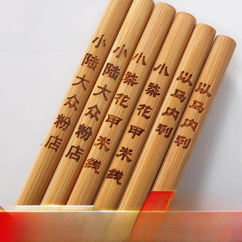 麻辣烫专用筷子快 天然商用餐饮定制刻字logo 饭厅火锅筷子加长筷