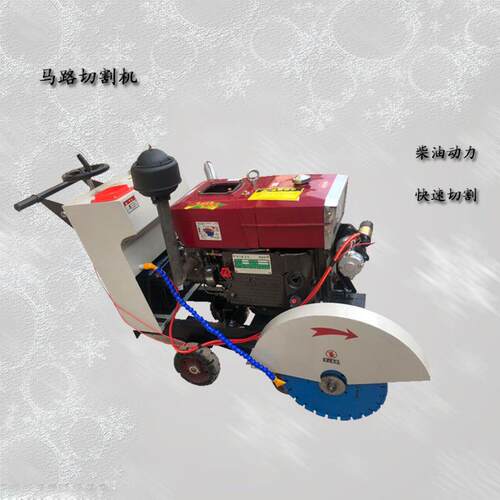 马路切割机切缝开槽切水泥沥青柏油切楼面常柴动力电启动