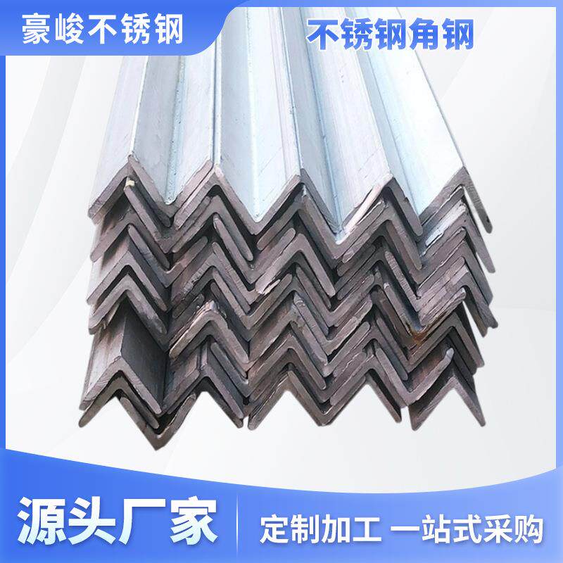角钢佛山不锈钢折弯角钢建筑q235三角铁支架加工冲孔热镀锌角