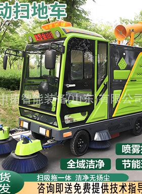 工业道路电动扫地车物业环卫全封闭驾驶式工厂车间吸尘电动扫地车