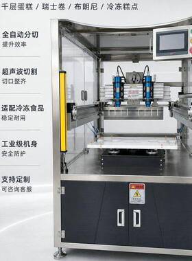 超声波全自动小型黑巧慕斯智能切割机烘焙店商用不锈钢分切设备