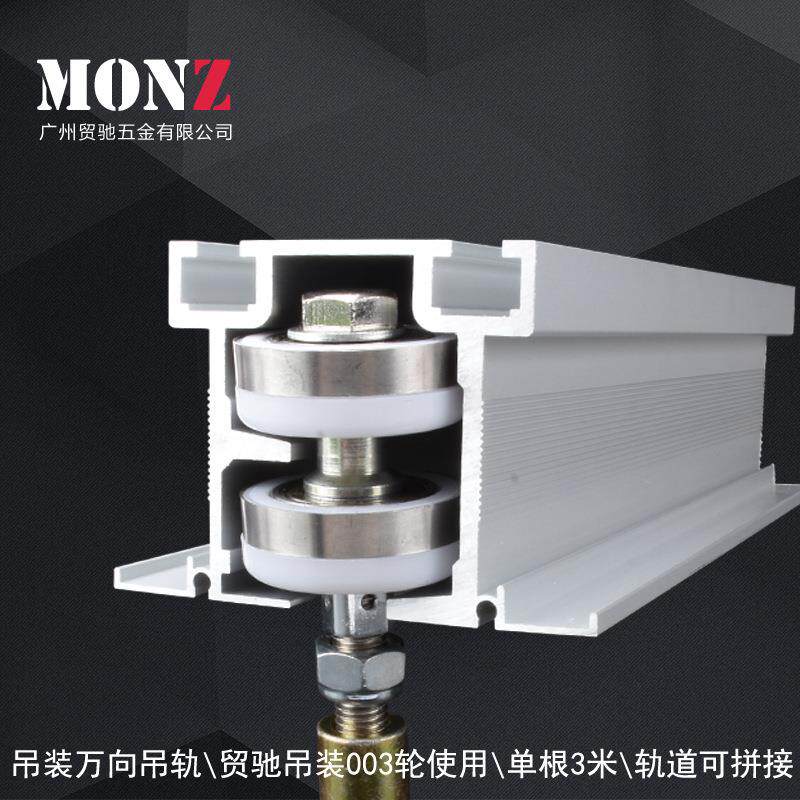 型万向吊轮吊轨木重门隔断折叠门轮滑轮60门型隔MONZ-WXD断推吊拉