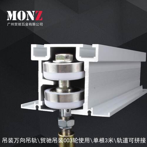 型重万向吊拉轮吊轨木隔门隔断折叠门吊轮滑轮60型断推平移MONZ-W