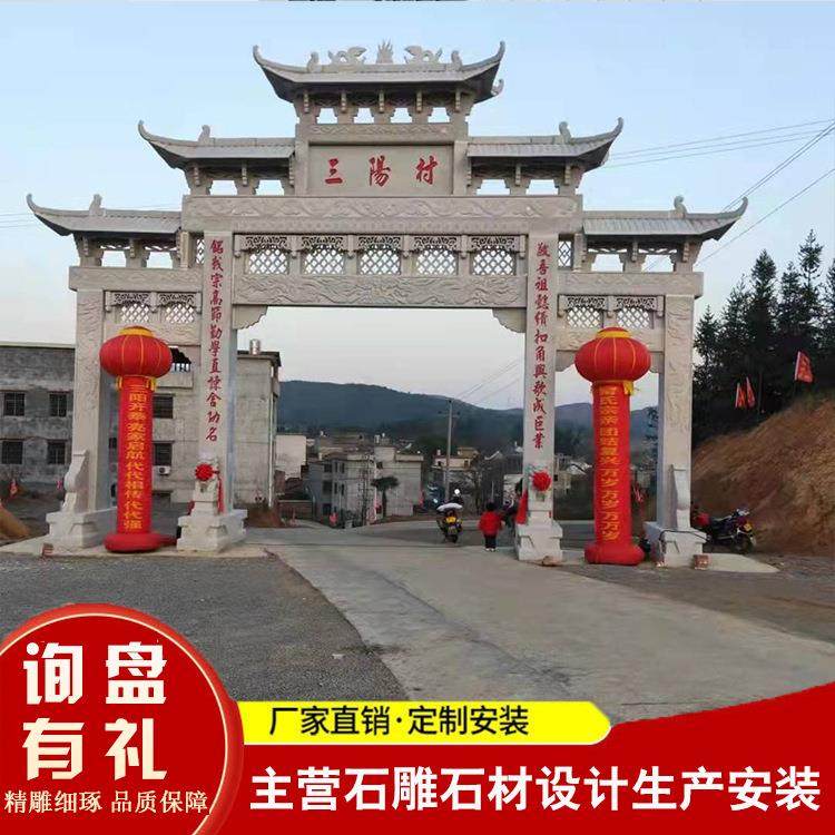 花芝麻白村口场三门石牌坊岗景区53631广石牌岩楼石门陵园墓地石