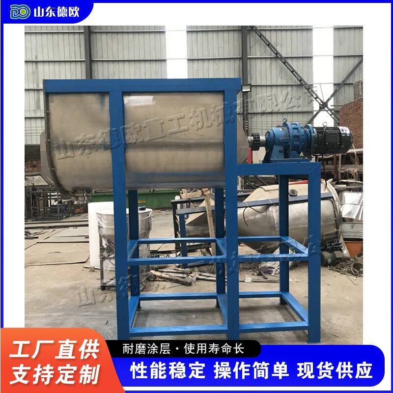 建筑施工水泥搅拌设备圆槽螺纹式混合机墙面施工腻子粉搅拌设备